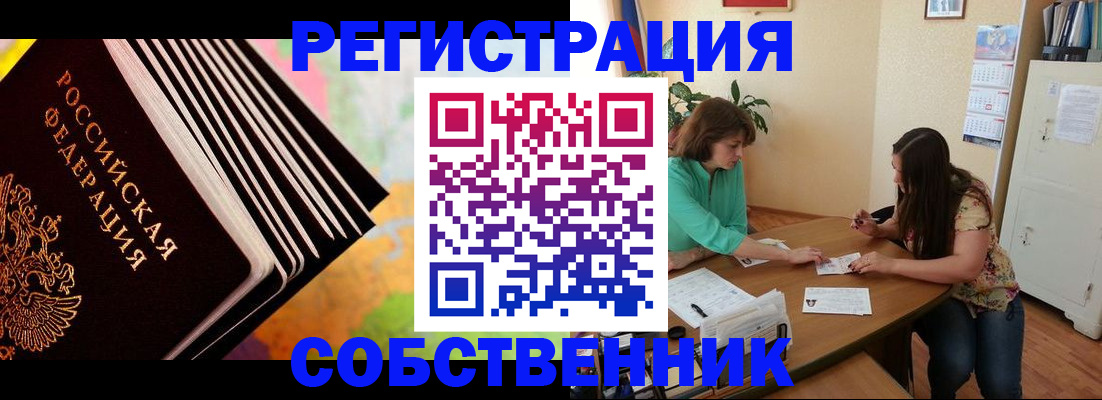 купить прописку в Петухово