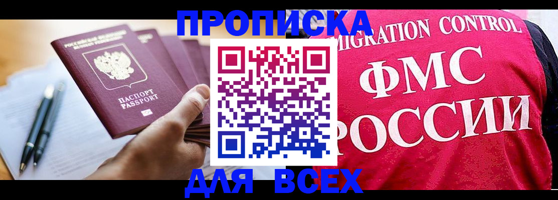 временная регистрация 2025 в Петухово