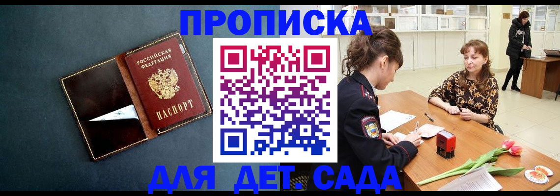 временная регистрация гарантия в Петухово